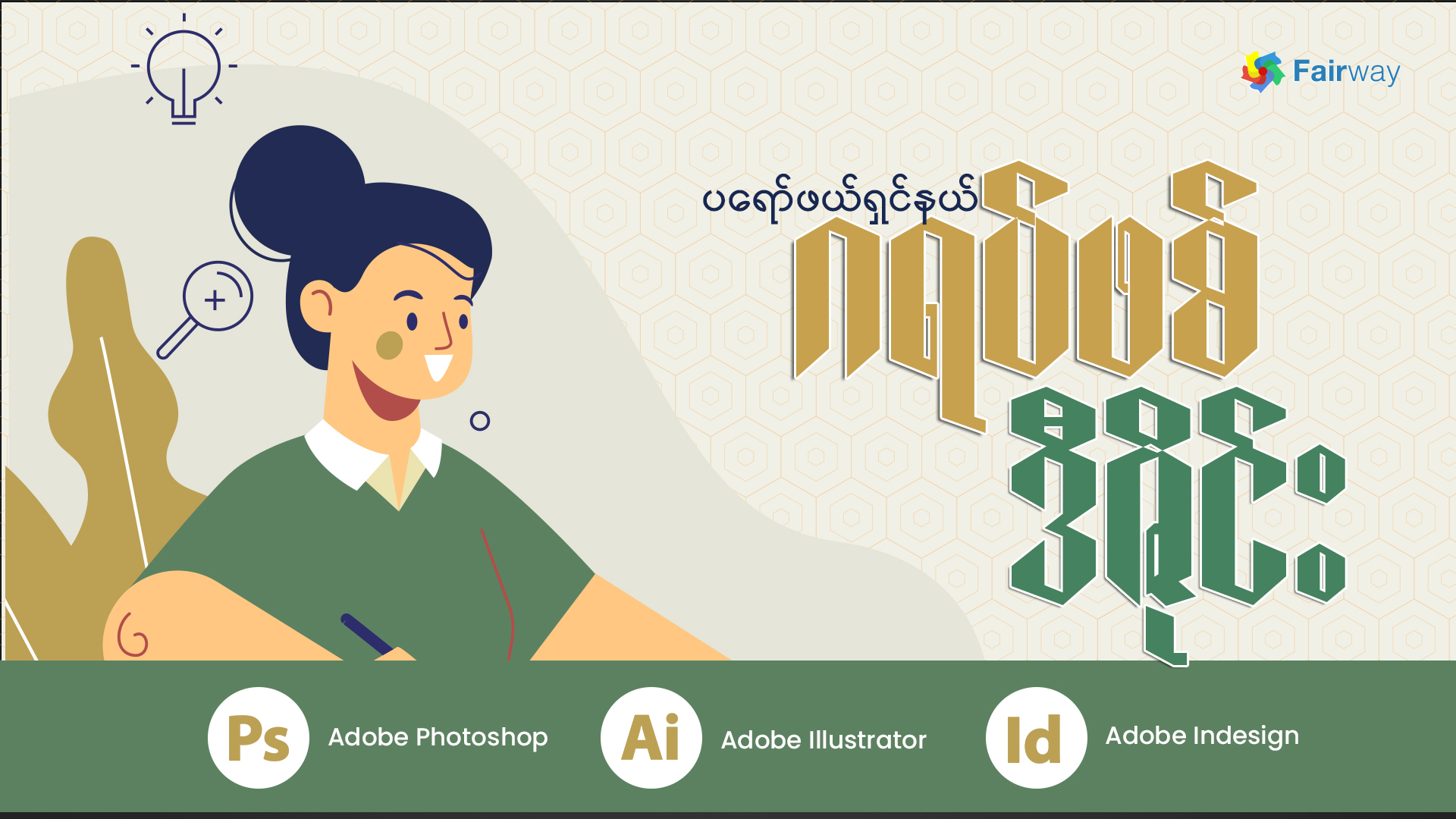 Professional Graphic Design